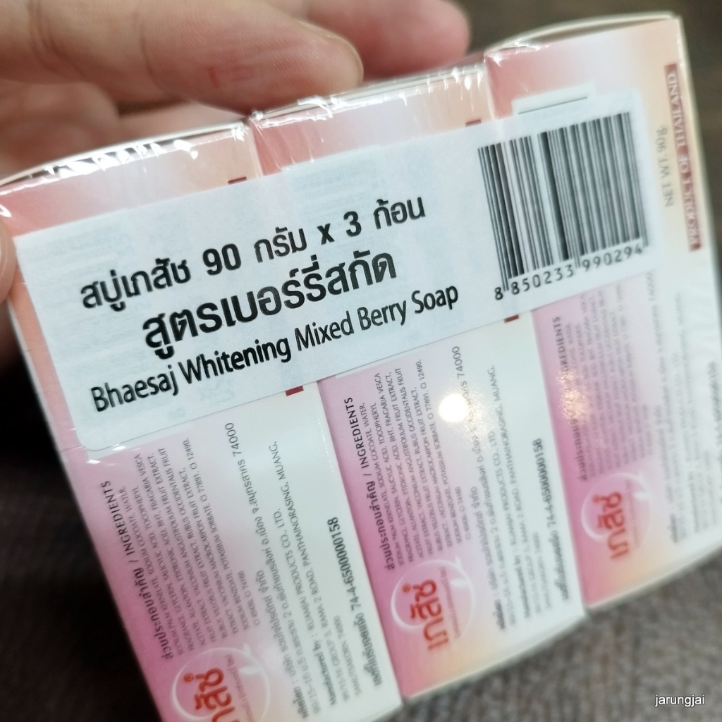 สบู่เภสัช เบอร์รี่สกัด 90 กรัม 3 ก้อน สีชมพู