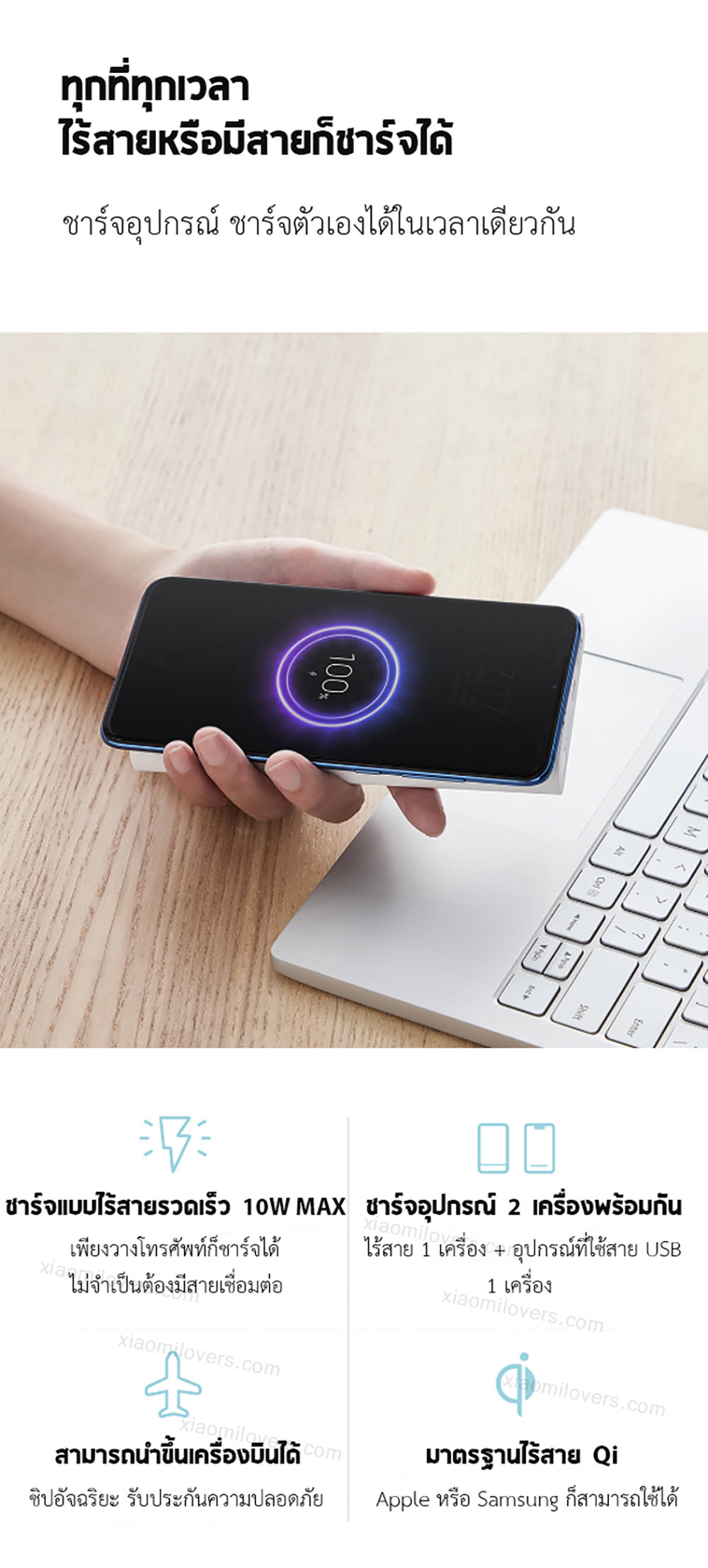 Xiaomi Wireless Charging Power Bank (Youth Edition) - แบตสำรองชาร์จไร้สายรุ่นยูธ 10000mAh