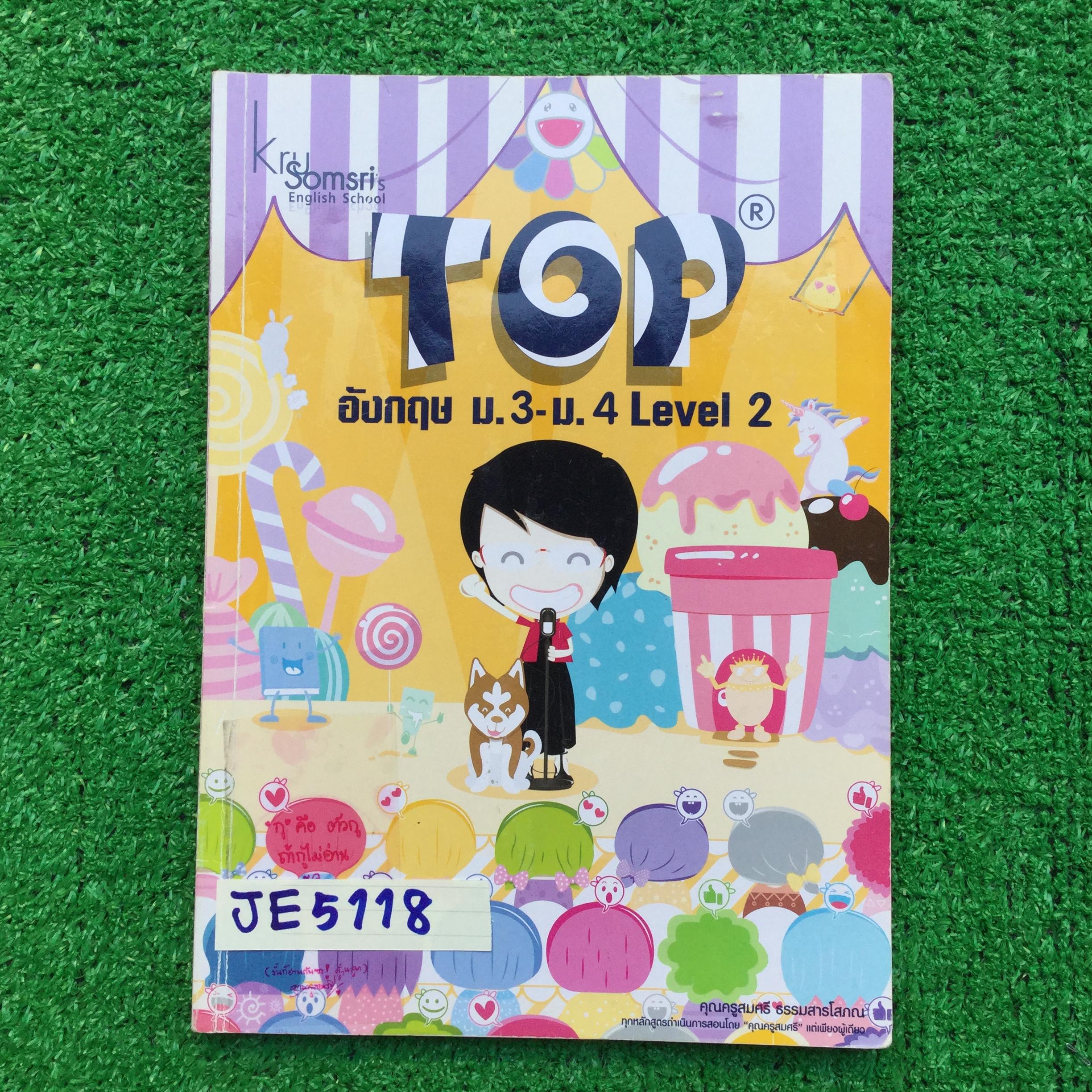 JE5118 [ครูสมศรี] TOP ภาษาอังกฤษ ม.3-ม.4 Level2 หนังสือจดครบตามที่สอนในห้อง ลายมืออ่านง่าย มีแบบฝึกหัดที่ให้ฝึกเองเยอะมากส่วนนี้ไม่ได้ทำ และไม่มีเฉลยให้ ขาย 450฿