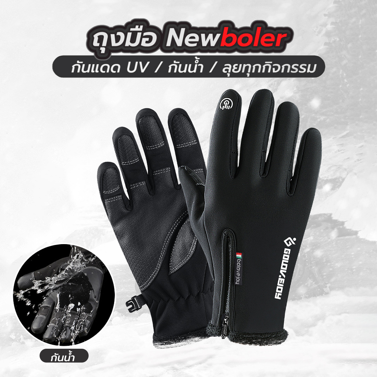 ถุงมือพรีเมี่ยมกัน UV ใช้ได้ทั้งชายหญิงและทุกกิจกรรมกลางแจ้ง