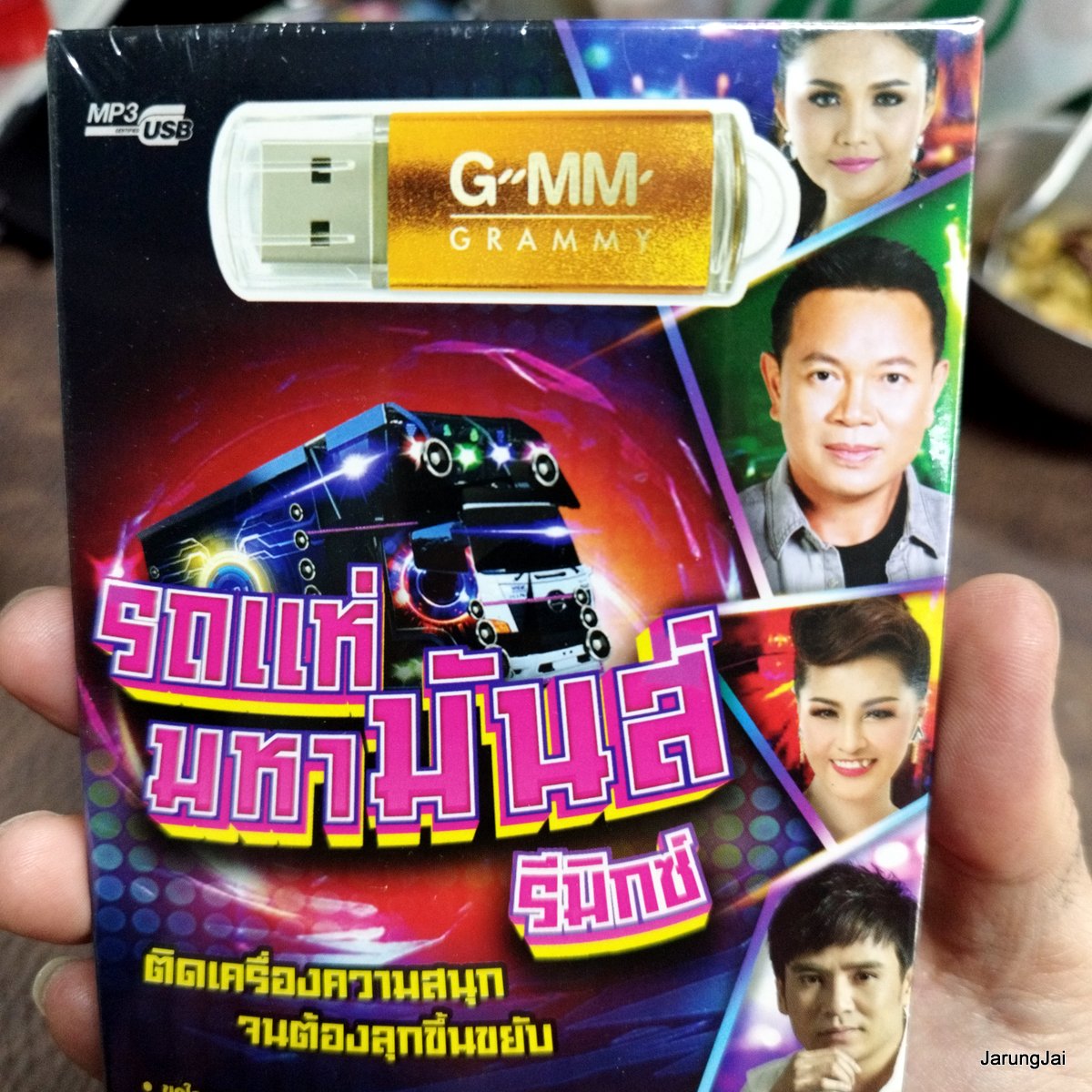 usb รถแห่ มหามันส์ รีมิกซ์ ขอใจเธอแลกเบอร์โทร หญิงลี ต่าย อรทัย ตั๊กแตน ศิริพร mp3 usb gmm