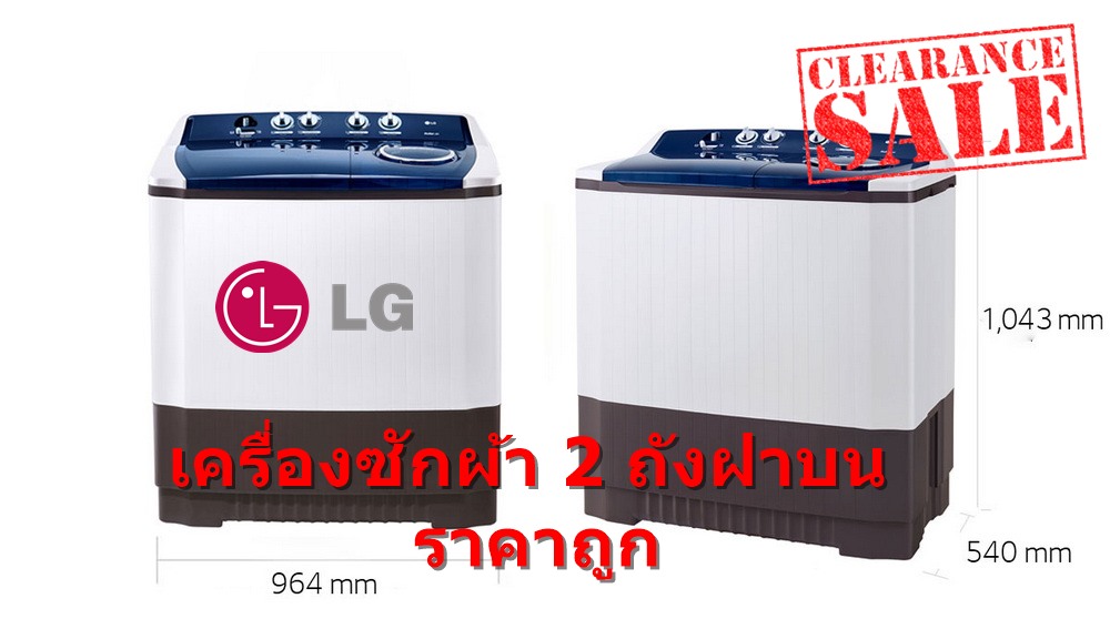 เครื่องซักผ้า 2 ถัง LG 14 กก. ระบบ Roller Jet รุ่น TT14WAPG