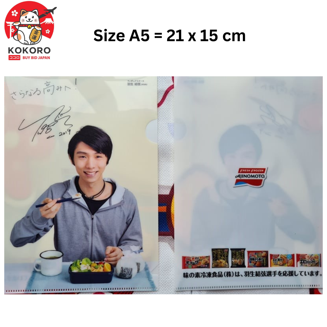 [พร้อมส่ง] แฟ้ม A5 ฮานิว ยูซุรุ 21 x 15 cm นำเข้าจากญี่ปุ่น Hanyu Yuzuru Clear file 羽生結弦 クリアファイル Ajinomoto - Kokoro Japan