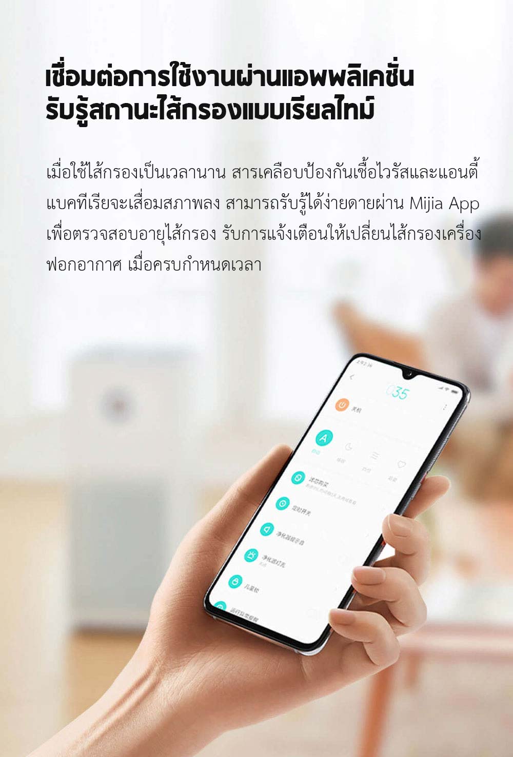 Mi Air Purifier Filter (Anti-Bacterial/Virus Version) - ไส้กรองเครื่องฟอกอากาศ รุ่น แอนตี้แบคทีเรีย/ไวรัส