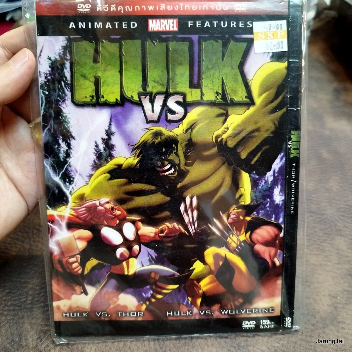 dvd หนังการ์ตูน planet 51 บุกโลกคนตัวเขียว เสียงไทยอย่างเดียว dvd Hulk VS thor hulk vs wolverine แพ็คคู่ แผ่นสะสม ลดราคา