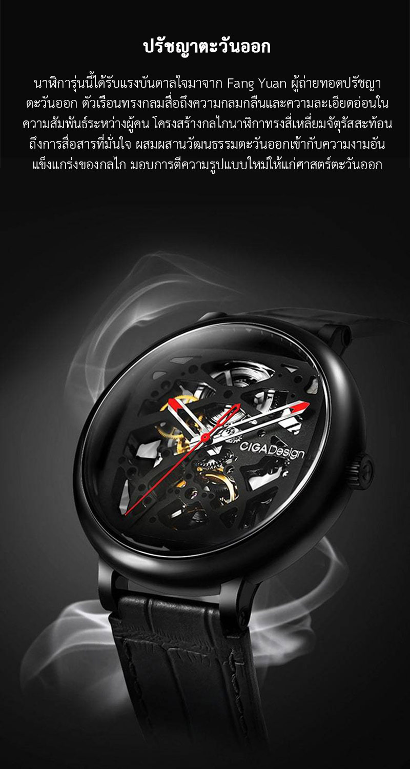 (ประกันศูนย์ไทย 1 ปี) CIGA Design Fang Yuan Automatic Mechanical Watch - นาฬิกาออโตเมติกซิก้า ดีไซน์ รุ่น Fang Yuan