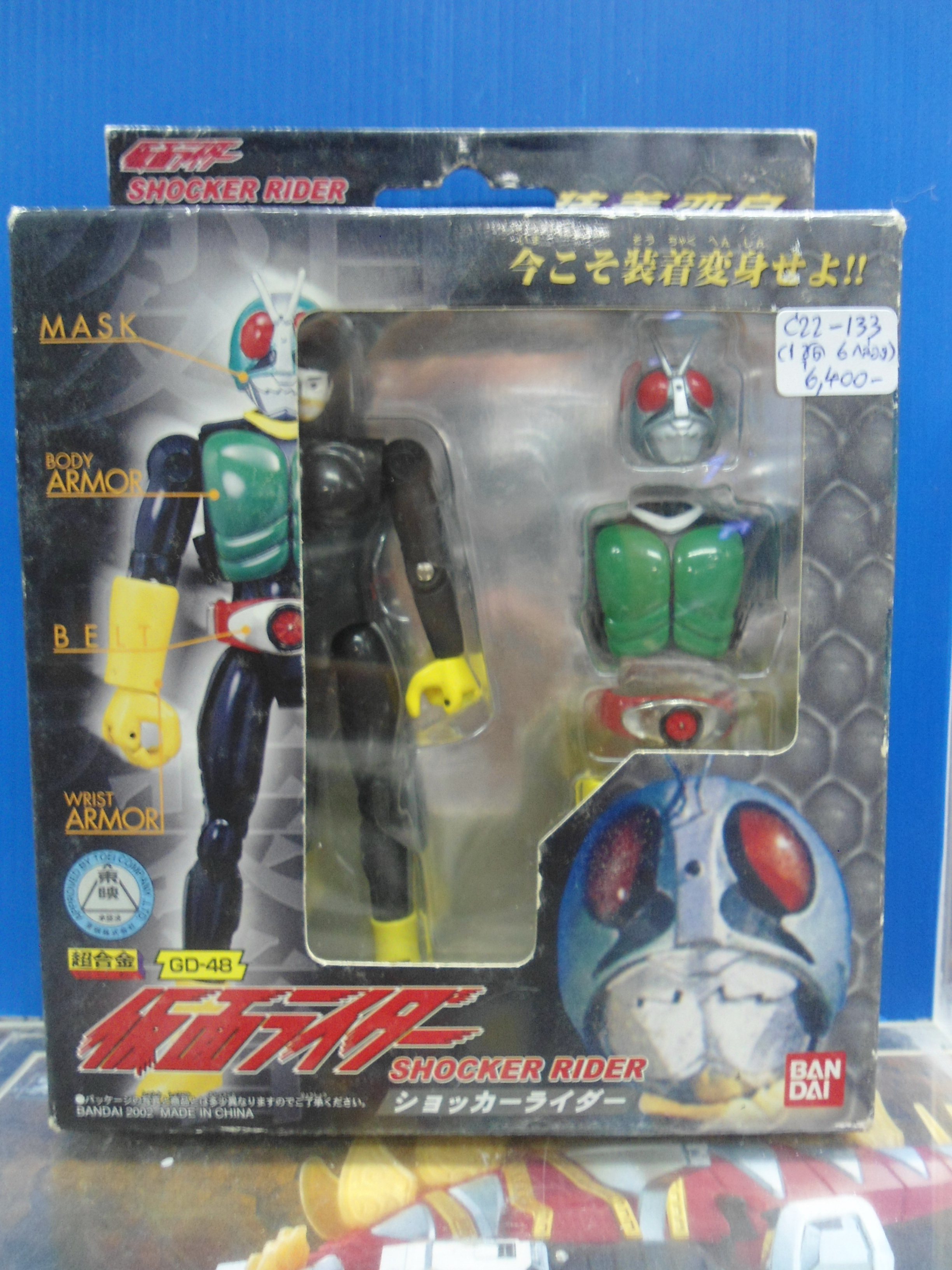 เกราะเหล็ก GD-48 Rider Shocker (Set 6 Pcs.)