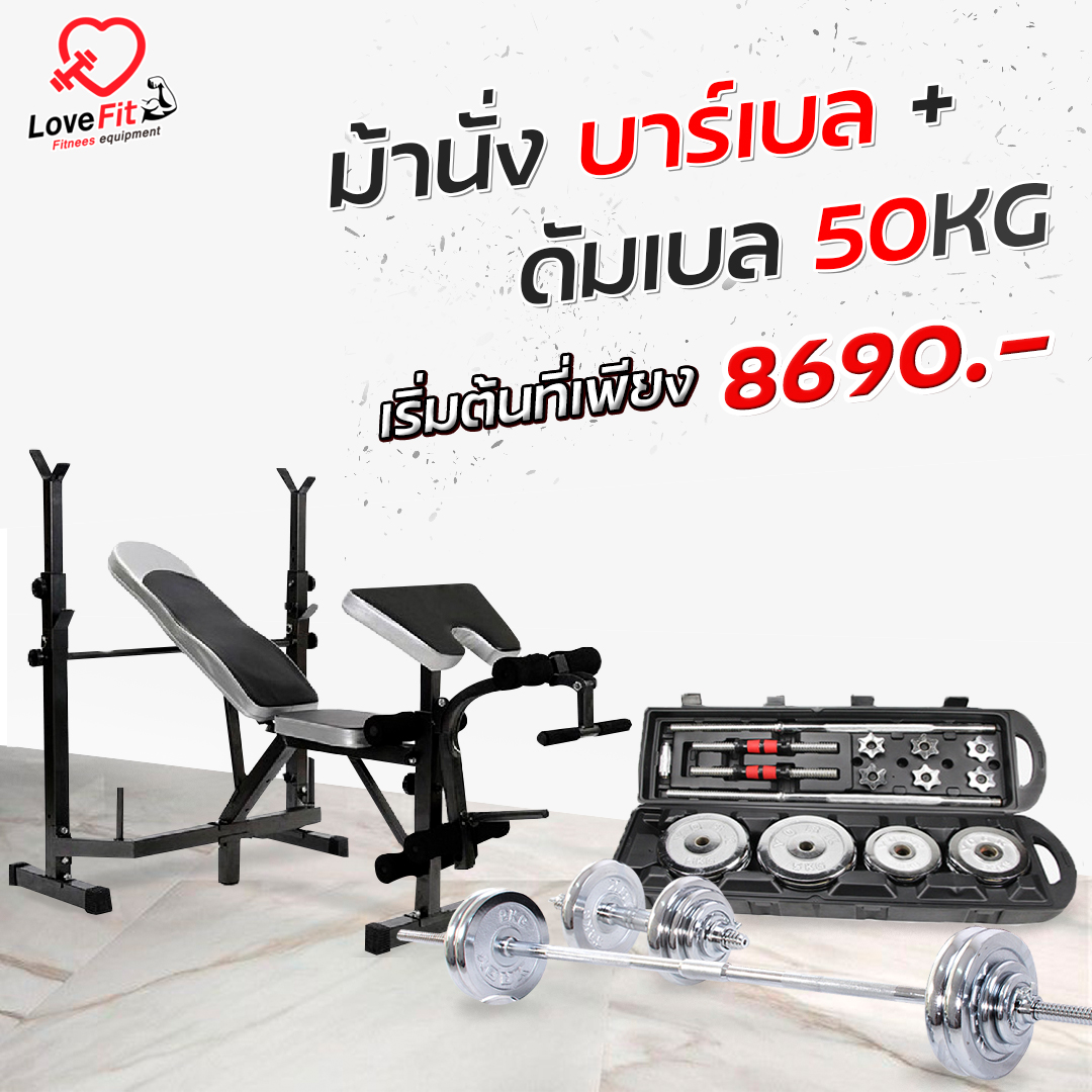 ม้านั่ง , ม้านั่งออกกำลังกาย , bench press , ม้านั่งยกดัมเบล , เก้าอี้ออกกำลังกาย , เก้าอี้ยกดัมเบล , ดัมเบล , เครื่องออกกำลังกาย