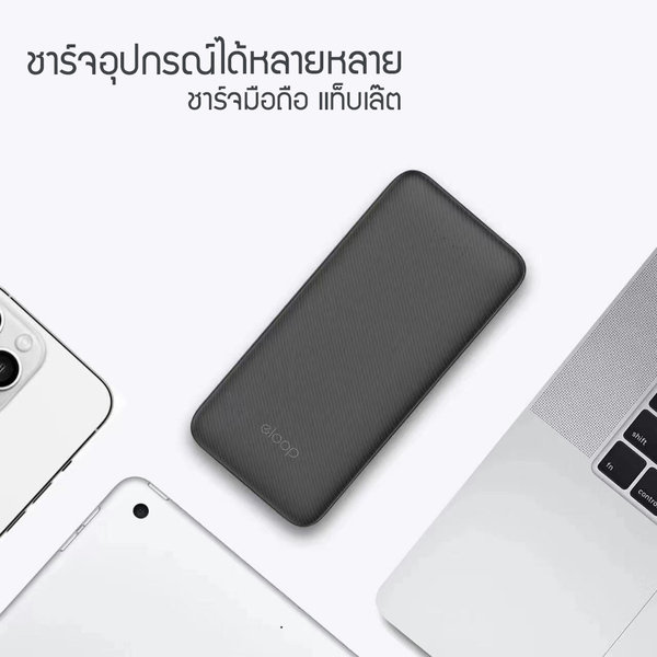 แบตสำรอง Orsen by Eloop E33 ความจุ 10000mAh ชาร์จ 2.4A 12W