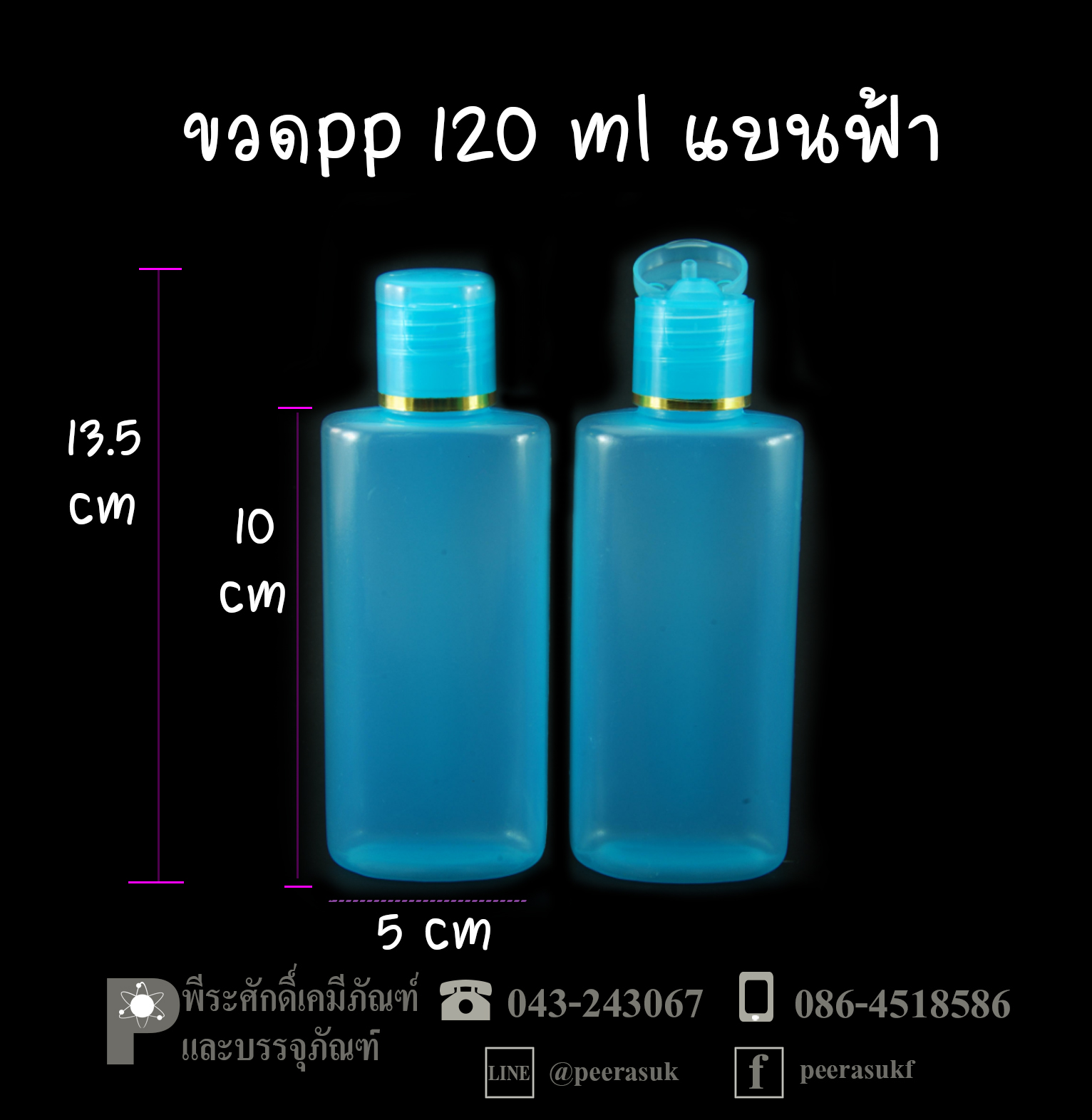 ขวดแชมพู PP และ PE