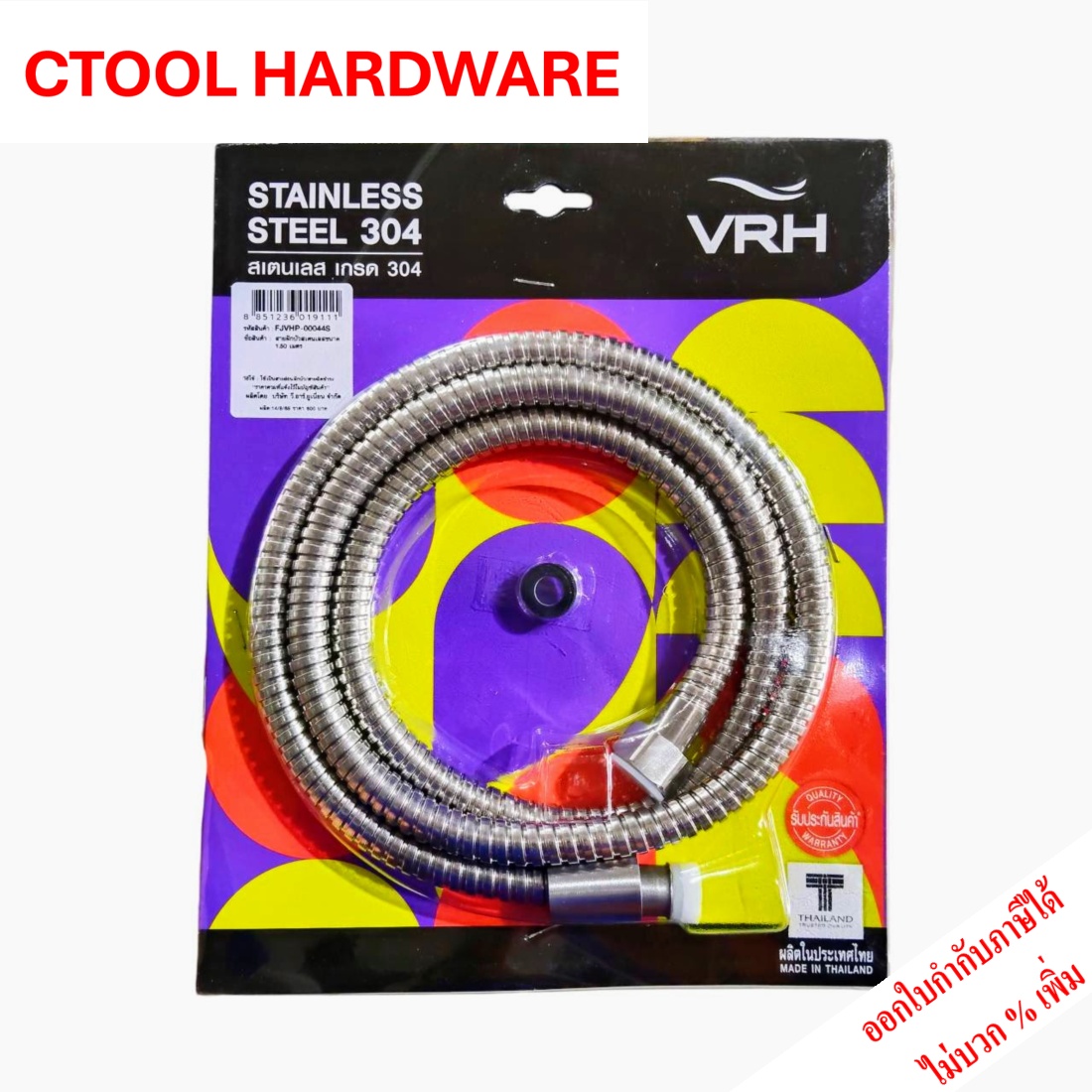 สายฝักบัว ฉีดชำระ สแตนเลส304 ยาว1.5 เมตร VRH ของแท้100% - Authentic Rinsing Spray Set - ซีทูล Ctoolhardware