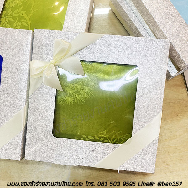 ของชำร่วยงานศพ ผ้าแพร 5 ฟุต ใส่กล่องสีเงิน เปิดหน้า คาดริบบิ้น ชุดละ 140.-