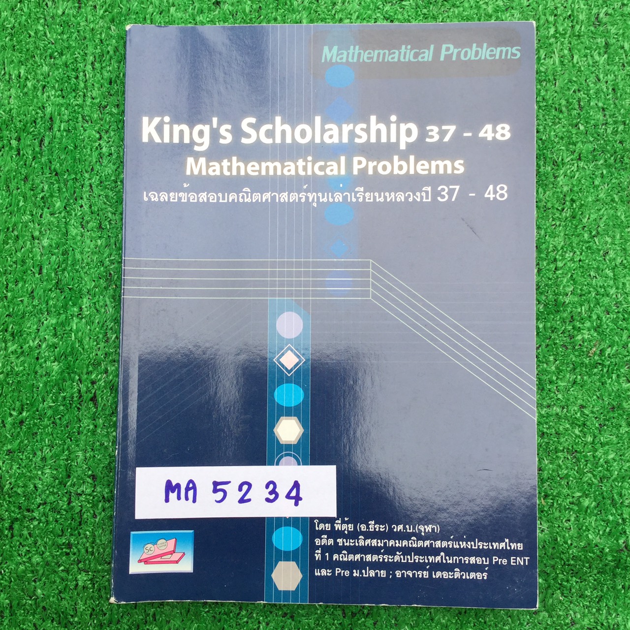 MA5234 [พี่ตุ้ย เดอะติวเตอร์ The tutor] เฉลยข้อสอบคณิตศาสตร์ทุนเล่าเรียนหลวงปี 37-48 ทุนคิง ยังไม่มีเขียน หนังสือ 223 หน้า หายาก ไม่มีตีพิมพ์เพิ่ม ขออนุญาตขายเกินราคาปก ขาย 900฿