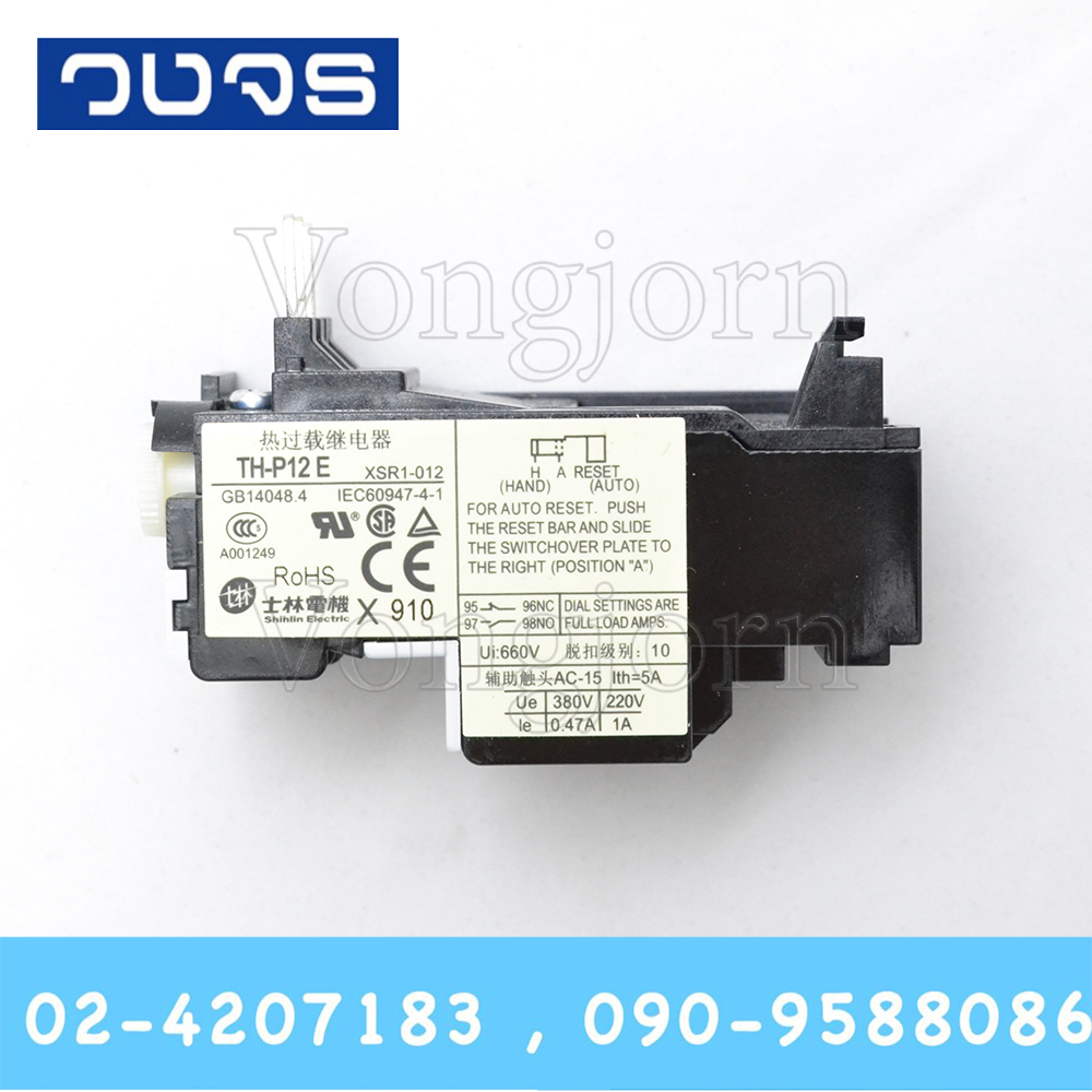 Overload Shilhin TH-P12E