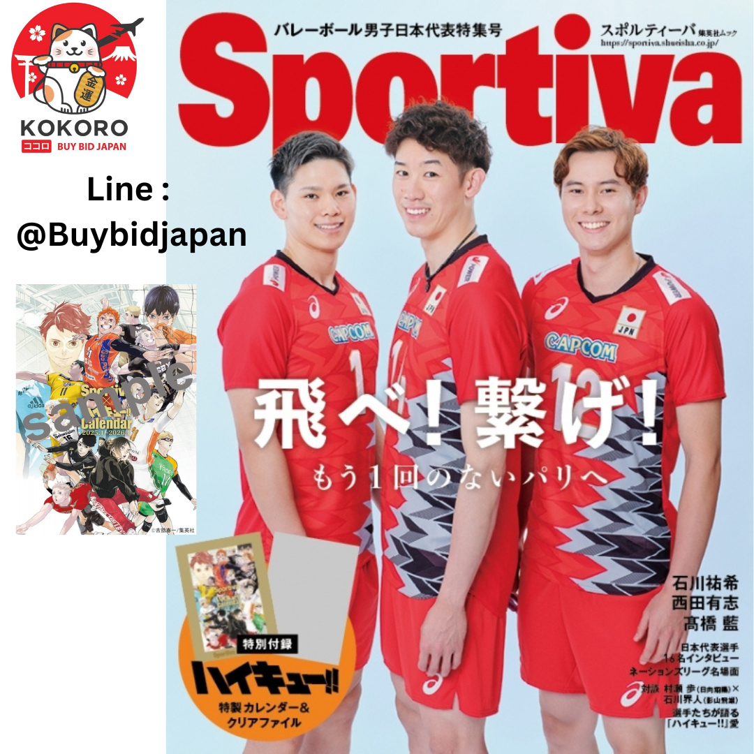 [PRE-ORDER] Sportiva ฉบับ July 2024 หน้าปก Yuki Ishikawa Ran Takahashi Yuji Nishida ยูกิ อิชิคาว่า รัน ทาคาฮาชิ ยูจิ นิชิดะ นักวอลเล่ย์บอลชาย ทีมชาติญี่ปุ่น