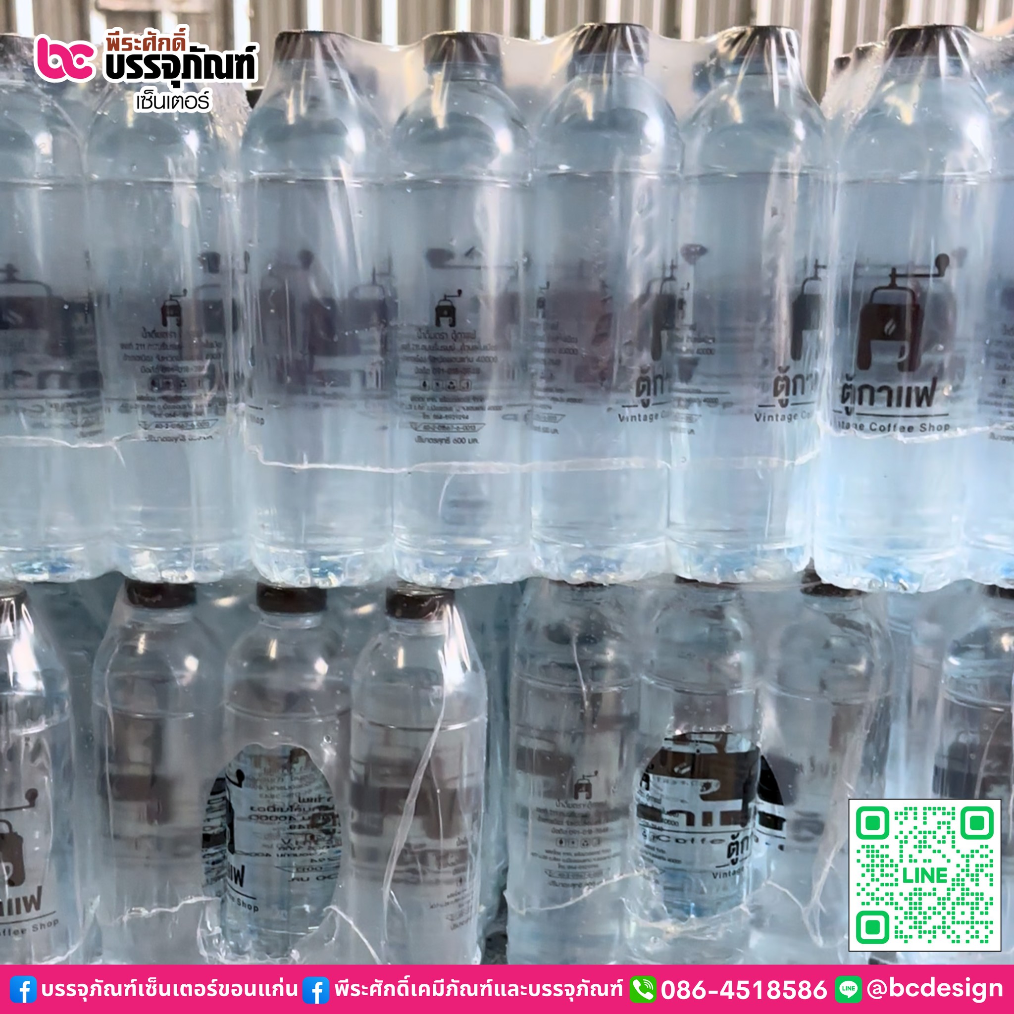 ผลงาน ขวดน้ำดื่มพร้อมพิมพ์โลโก้