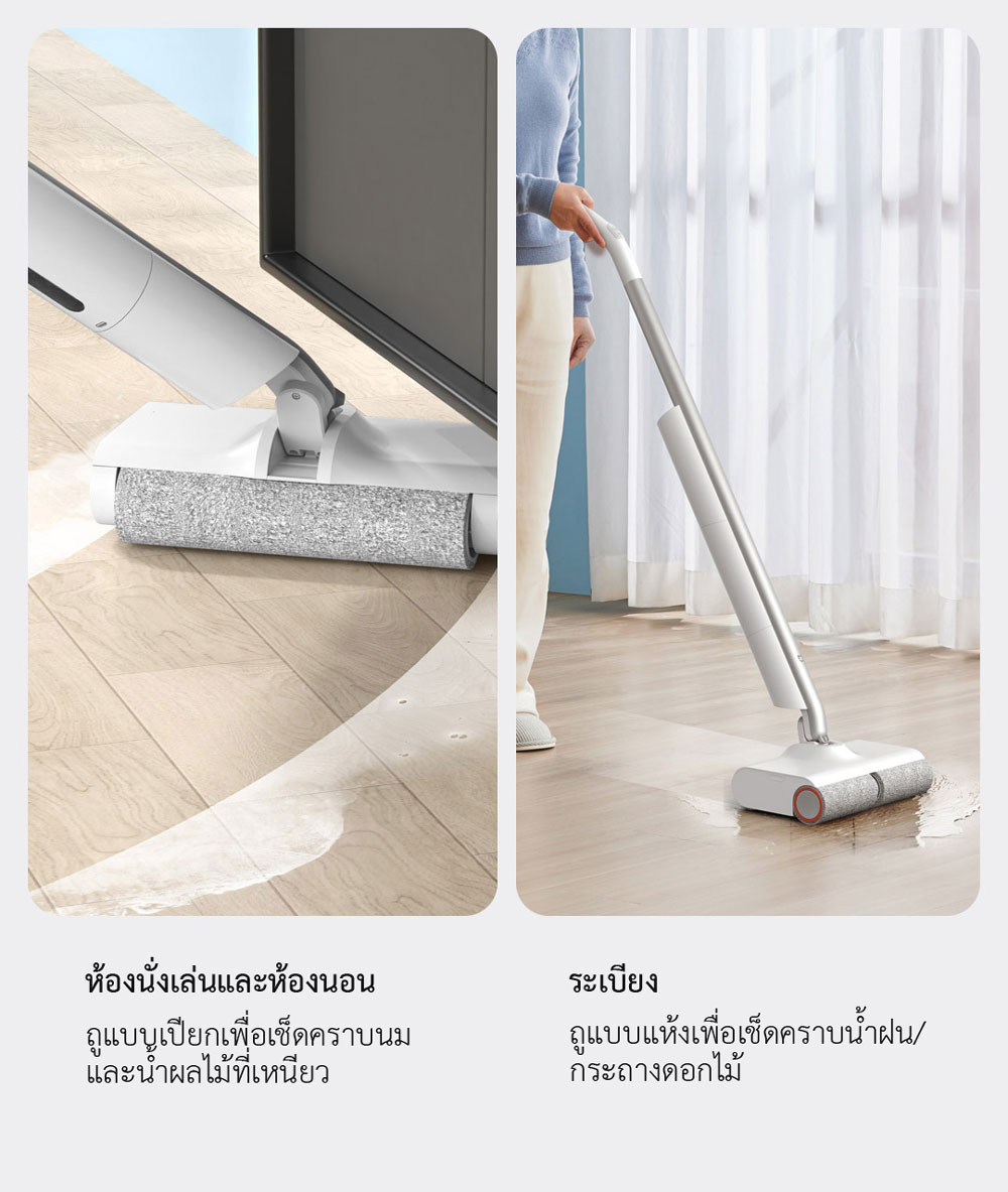 Xiaomi Double Brush Wireless Mopping Machine - ไม้ถูพื้นไร้สายแบบแปรงคู่เสี่ยวหมี่