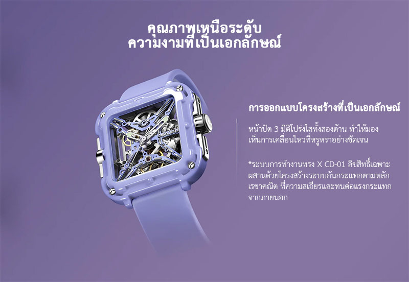 [ประกัน 1 ปี] CIGA Design X Series - Machina Automatic Mechanical Watch - นาฬิกาออโตเมติกซิก้า ดีไซน์ รุ่น X Series - Machina