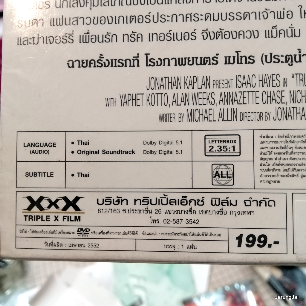 dvd หนัง truck turner ไอ้โล้น แม็คนั่ม .44 world movie legends