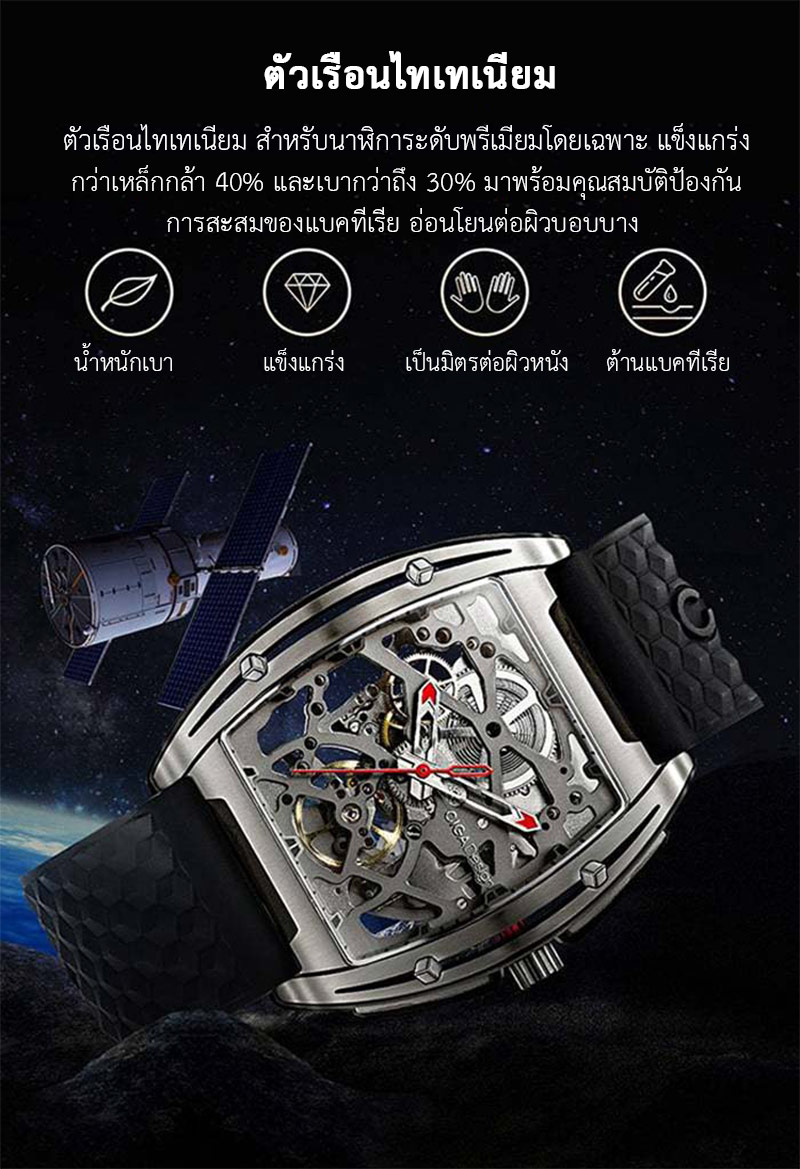 (ประกันศูนย์ไทย 1 ปี) CIGA Design Z series Titanium Automatic Mechanical Watch - นาฬิกาออโตเมติกซิก้า ดีไซน์ รุ่น Z Series Titanium