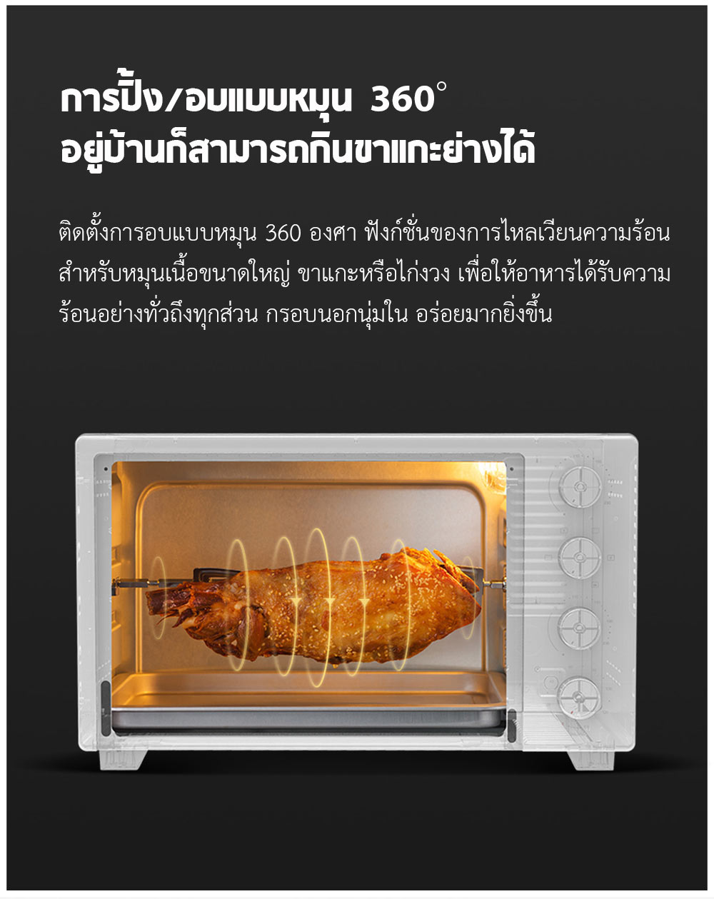 Xiaomi Electric Oven (32L) - เตาอบไฟฟ้าเสี่ยวหมี่ ขนาด 32 ลิตร(แถมหัวแปลง)