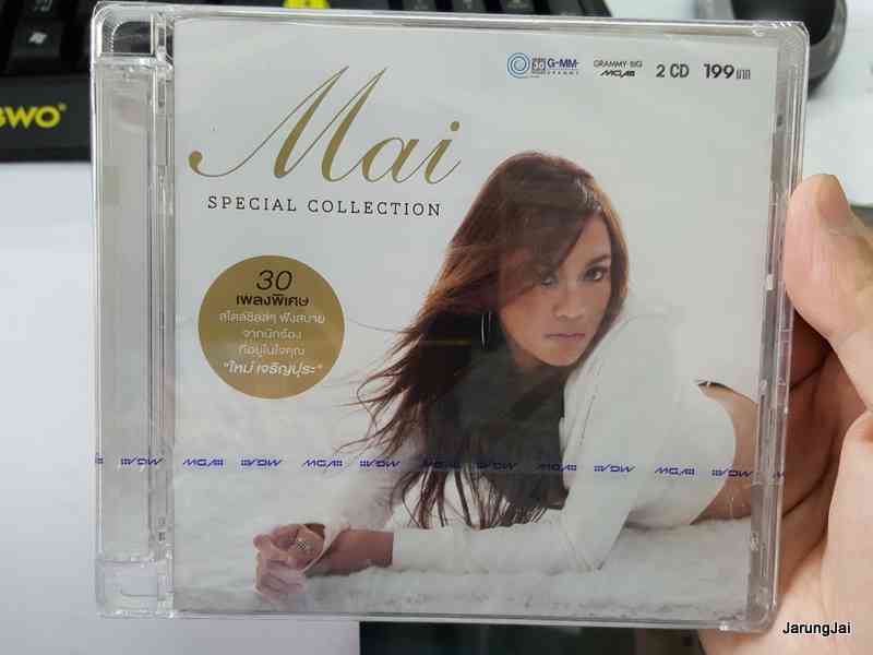 CD .ใหม่ เจริญปุระ สเปเชี่ยล คอลเลคชั่น (Special Collection) / GMM