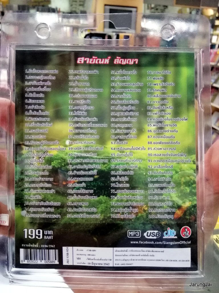 usb jkc รวม ๆ