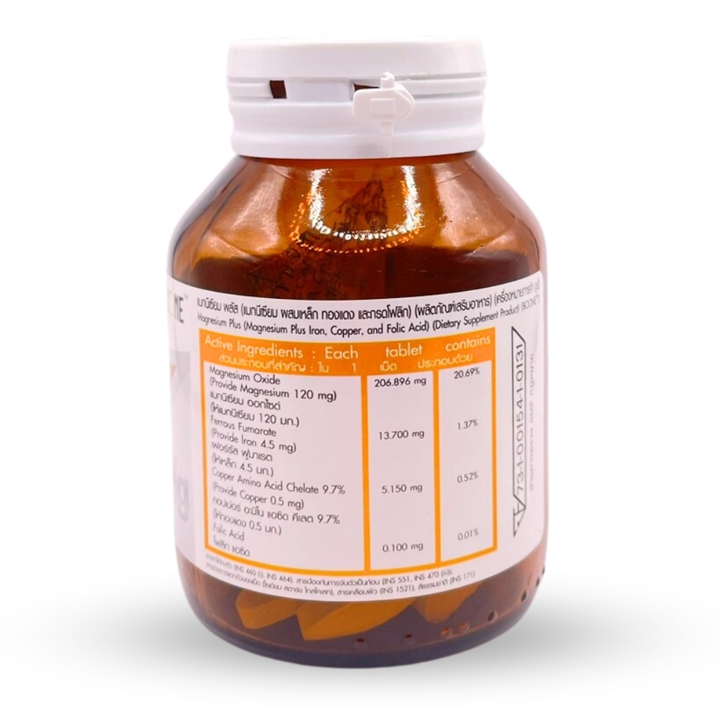 magnesium plus+ (แมกนีเซียม พลัส+)