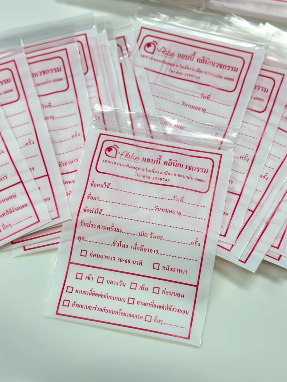 ผลงาน ซองซิปยาพิมพ์ลาย