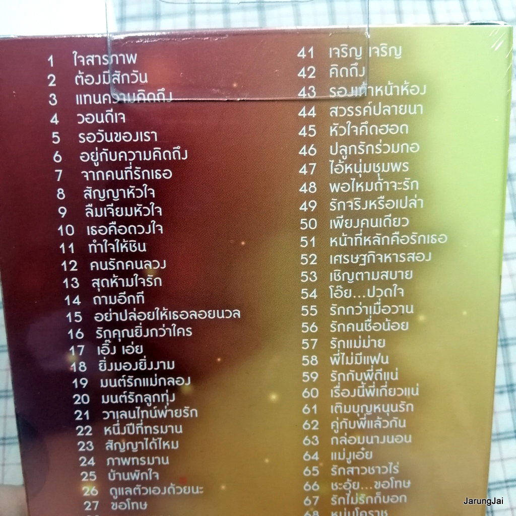 usb ก๊อต จักรพันธ์ ลูกทุ่งไทยแลนด์ ใจสารภาพ ต้องมีสักวัน แทนความคิดถึง mp3 usb gmm