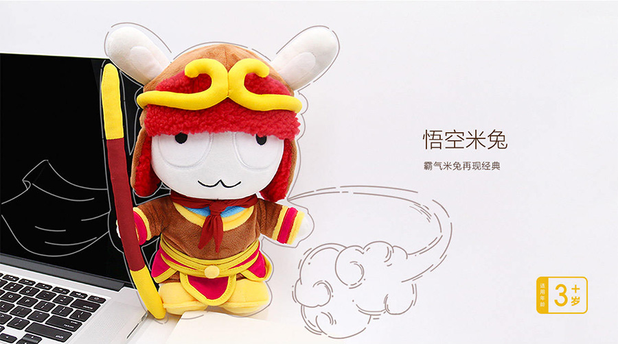 Xiaomi Mitu Monkey King Doll - ตุ๊กตาไซอิ๋ว Mitu