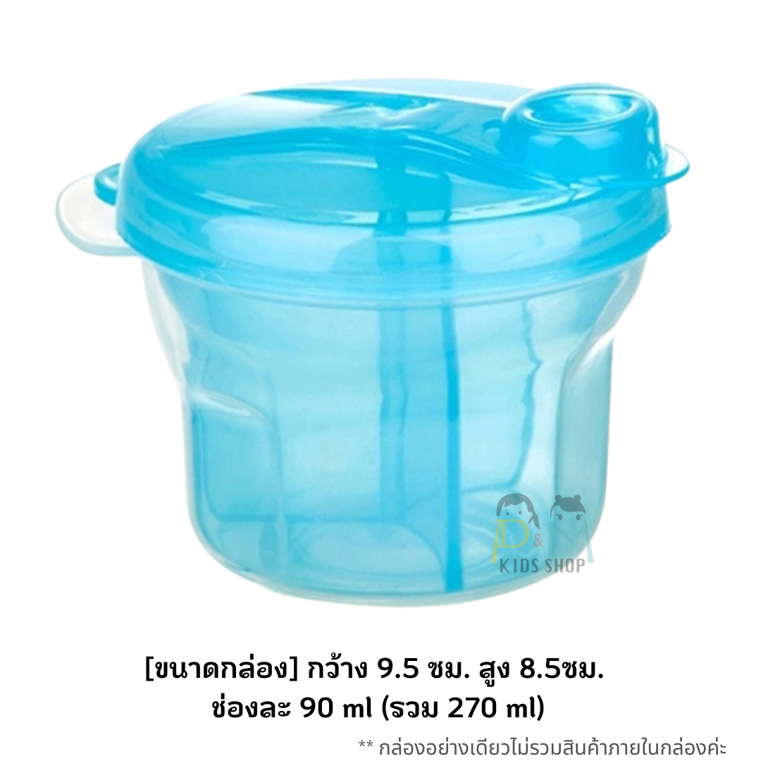 กล่องสามช่อง กล่องใส่ขนม กล่องนมผงหมุนได้สามช่อง