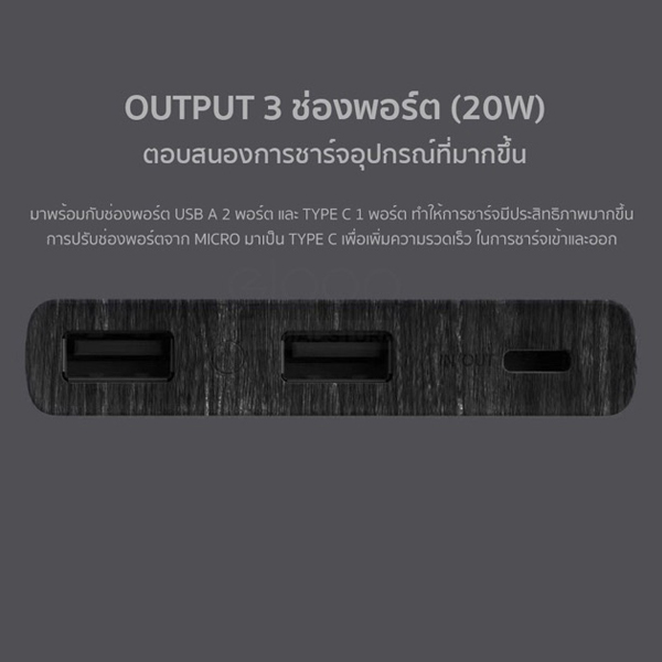 แบตสำรอง Eloop Orsen E12 Pro 11000 mAh ชาร์จเร็ว PD 20W