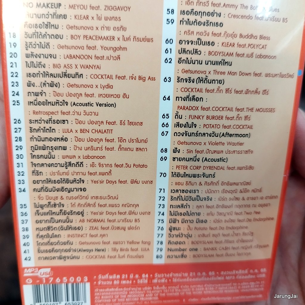 usb featuring hits กลับไปก่อนได้ไหม num kala เพื่อนเล่นไม่เล่นเพื่อน tilly birds milly sizzy nanon atom mp3 usb gmm