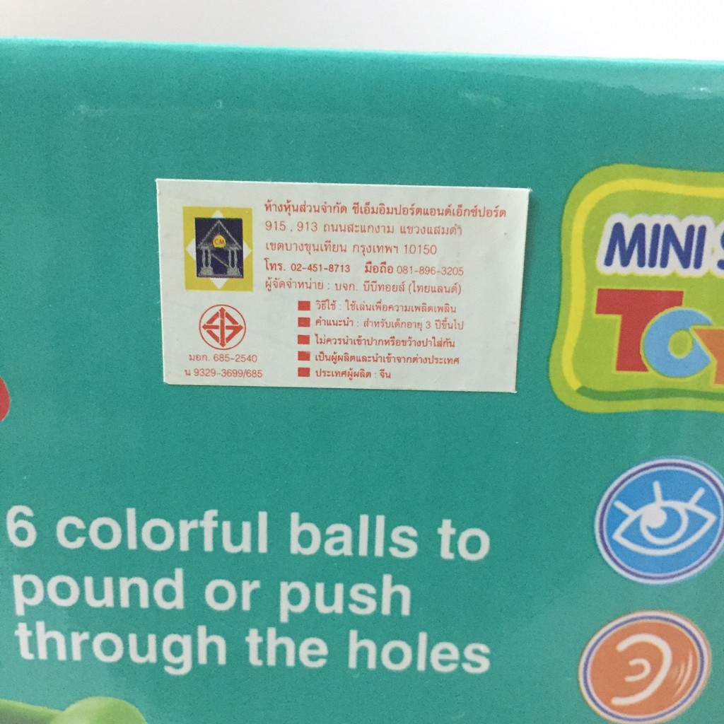 ฆ้อนทุบลูกบอลมีไฟมีเสียง Hammer table ball pounding