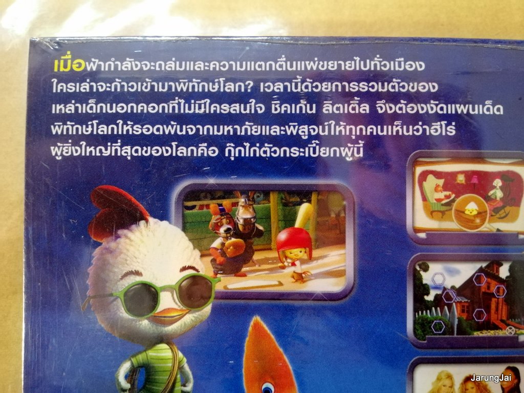 vcd การ์ตูน chicken little กุ๊กไก่หัวใจพิทักษ์โลก disney's