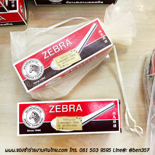 ของชำร่วย, ของชำร่วยงานศพ, ของที่ระลึกแจกงานศพ, ช้อนทานข้าว, ช้อนคาว, ช้อนตักแกง, ช้อนแกง, ช้อนสั้น, ช้อนสั้นทานข้าว, ช้อนสั้นทานข้าวแจกงานศพ, แจกช้อนงานศพ, แจกช้อนส้อมงานศพ, ของชำร่วยงานศพแจกอะไรดี , ของชำร่วยงานศพมีประโยชน์, ของที่ระลึกแจกงานศพ , สติ๊กเกอร์ติดของชำร่วยงานศพ, ช้อนสแตนเลส, แจกช้อนสแตนเลสอย่างดี, ช้อนตราม้าลาย , ช้อน ม้าลายแจกของชำร่วยงานศพ 