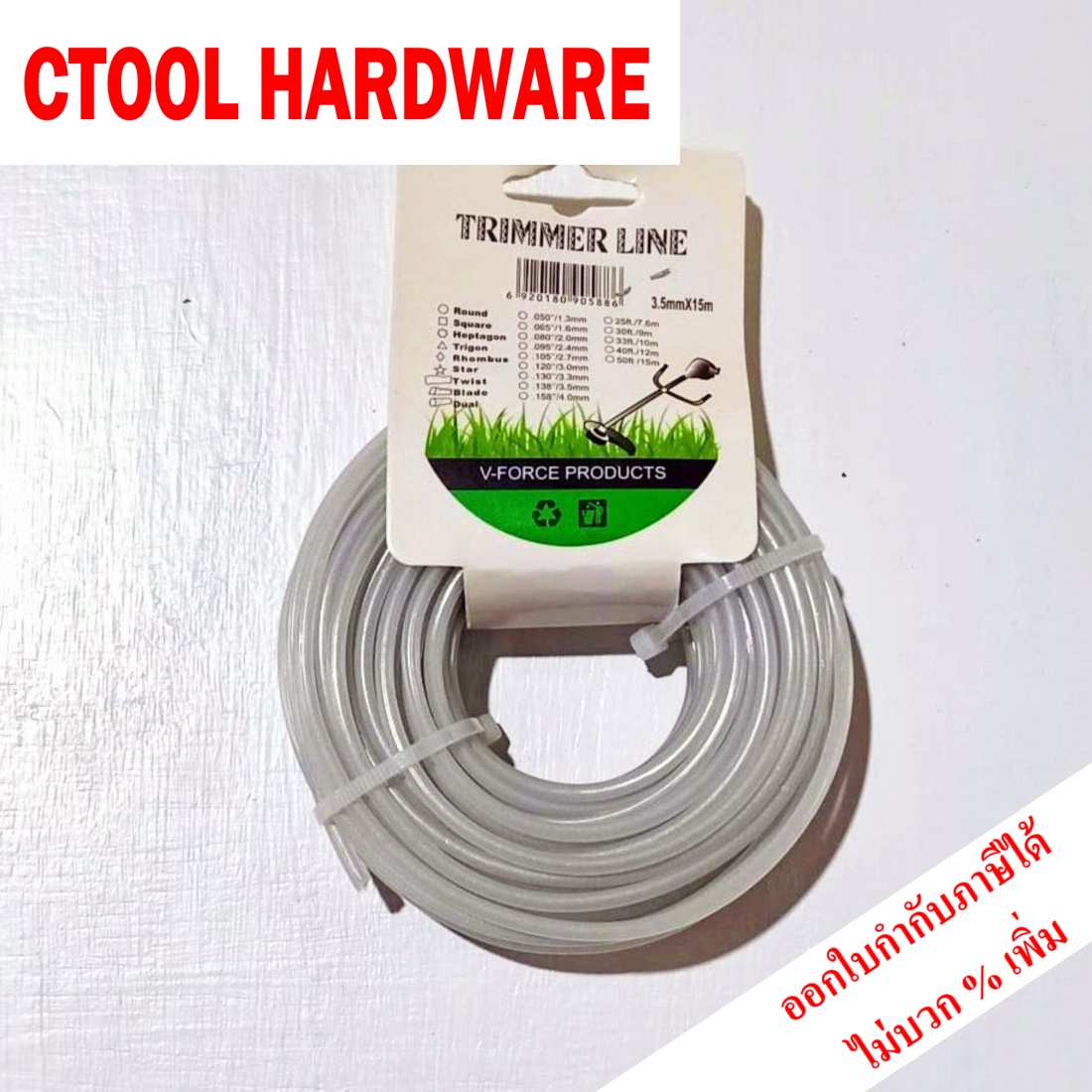 เอ็นตัดหญ้ากลมไส้สลิง 3.5MM ยาว15เมตร TRIMMER LINE ของแท้ 100%