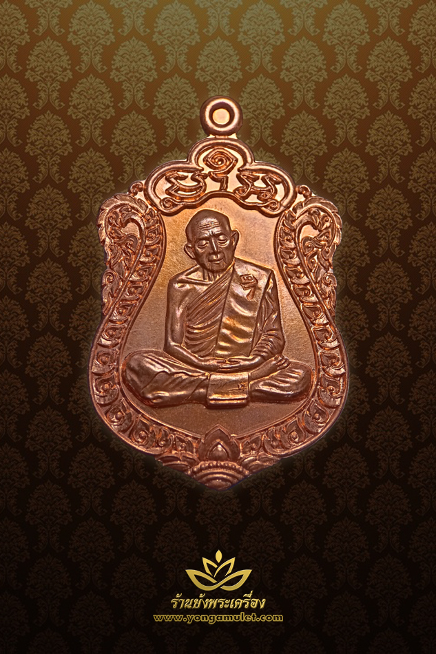 หลวงปู่ทิม วัดละหารไร่ เหรียญที่ระลึกครบรอบชาตกาล 143 ปี เนื้อทองแดงผิวไฟ หมายเลข 16748