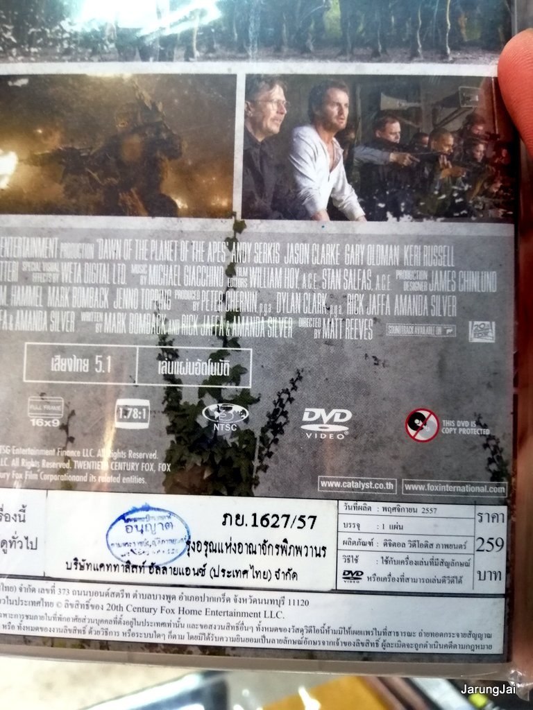 dvd หนัง dawn of the planet of the apes รุ่งอรุณแห่งอาณาจักรพิภพวานร thai