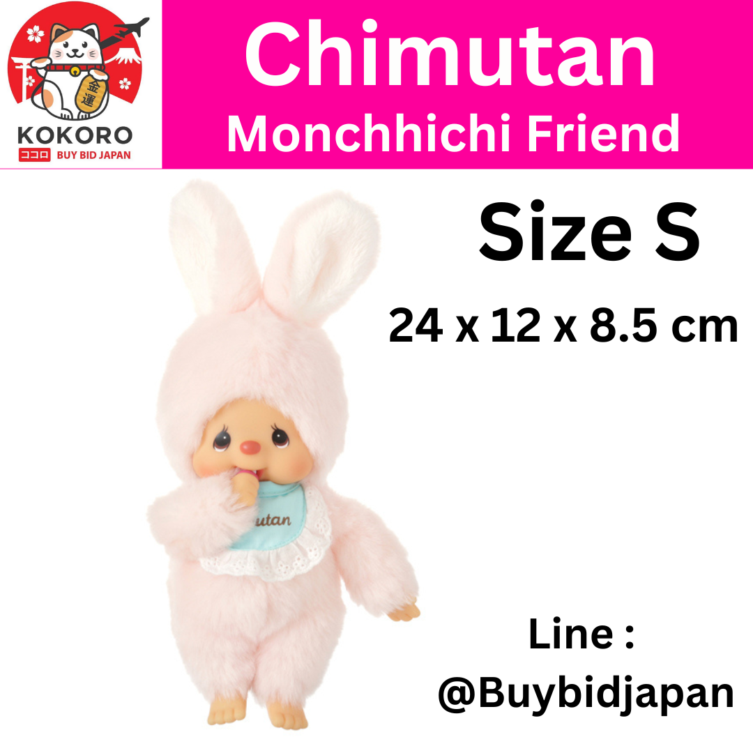 [PRE-ORDER] ตุ๊กตา ชิมูตัน เพื่อนของ ม่อนชิชิ Size S H24 x W12 x D8.5 cm Chimutan Rabbit Girl (Monchhichi Friend) นำเข้าจากญี่ปุ่น チムたん スタンダード Sサイズ