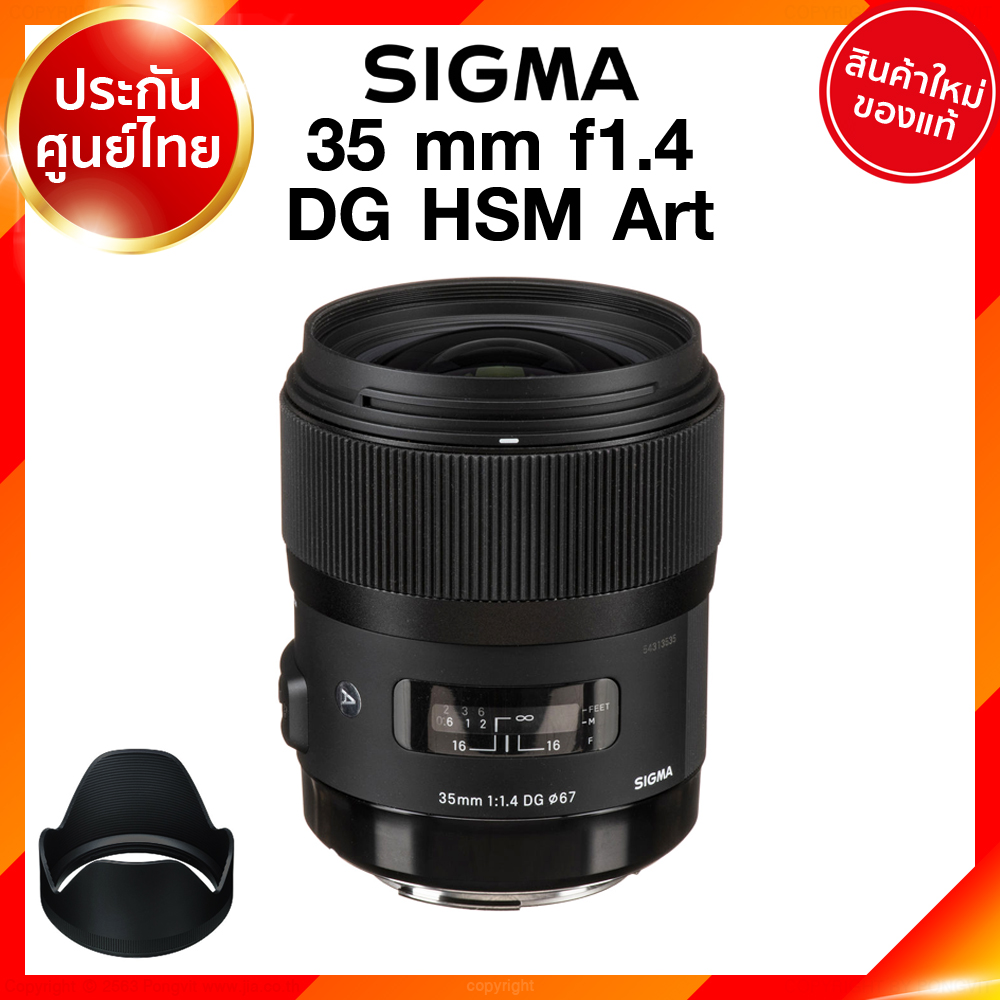 Sigma 35 f1.4 DG HSM A Art Lens เลนส์ กล้อง ซิกม่า JIA ประกันศูนย์ 3 ปี เช็คก่อนสั่ง