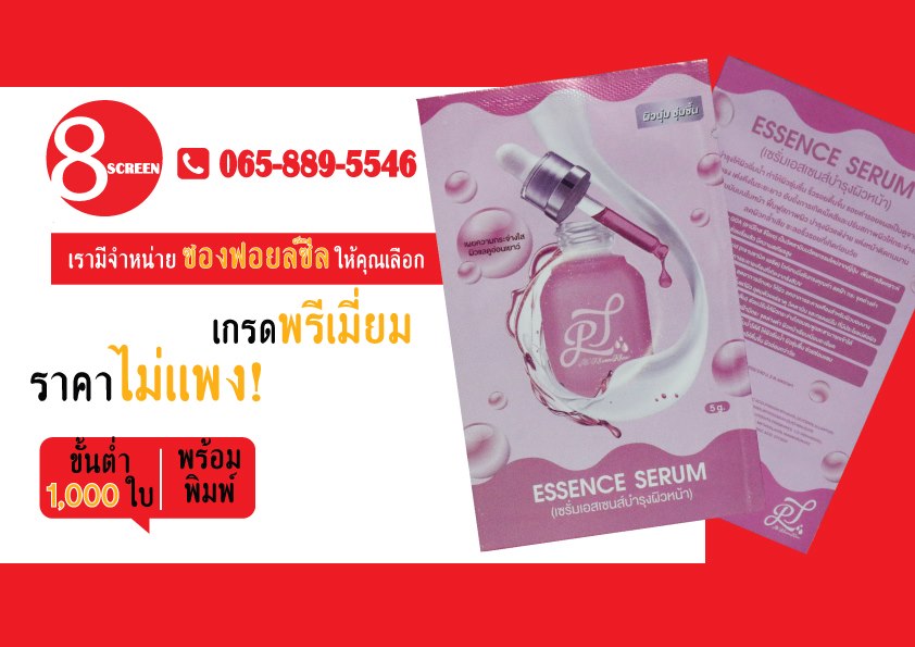 รับพิมพ์ซองอ็อฟเซต เริ่มต้น 1,000 ใบเท่านั้น