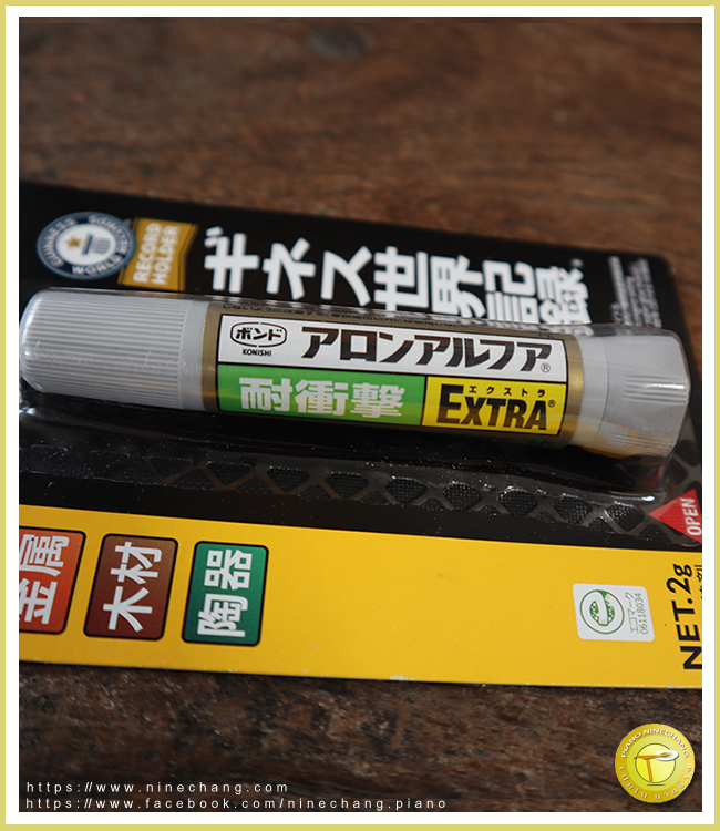 35109 Aron Alpha® Extra 2000