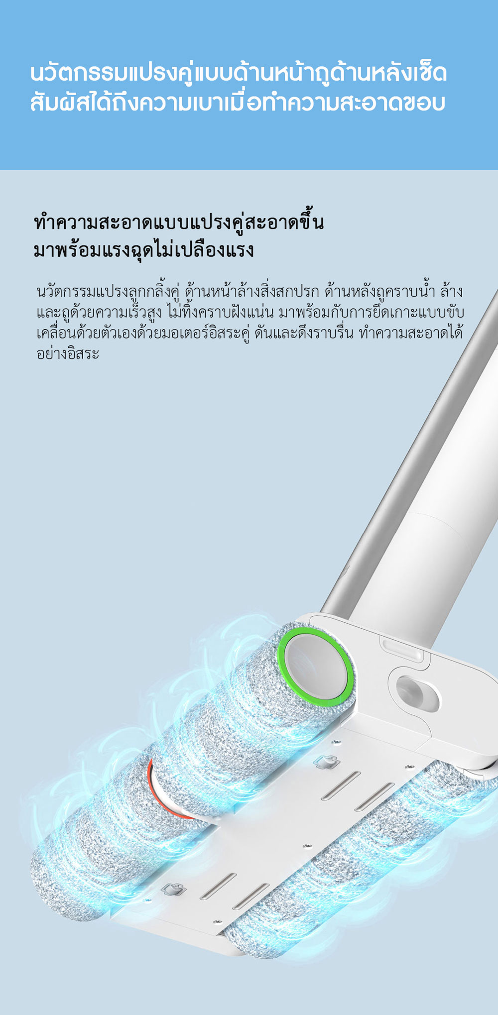 Xiaomi Double Brush Wireless Mopping Machine - ไม้ถูพื้นไร้สายแบบแปรงคู่เสี่ยวหมี่