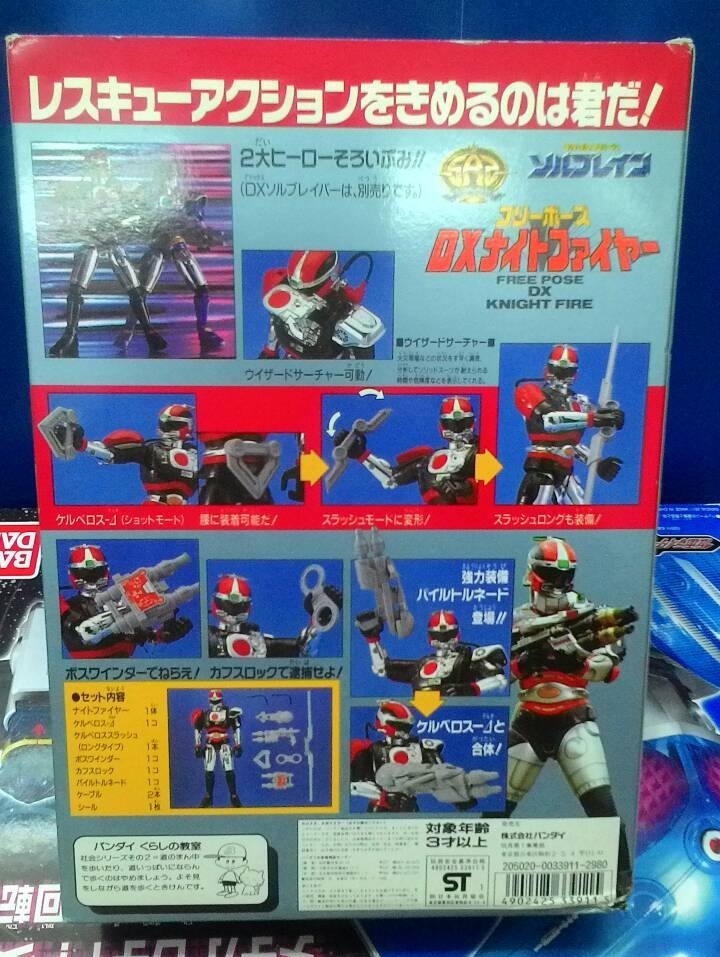 Bandai Action Figure Vintage Metal Hero Series Solbrain - DX Knight Fire