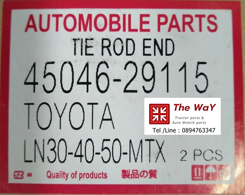 หัวคันชักสั้นToyota MIGHT-X-LN อะไหล่รถ ขายเป็นคู่