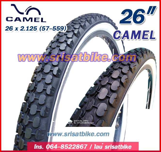 ยางจักรยาน 26 x 2.125 (57-559) CAMEL