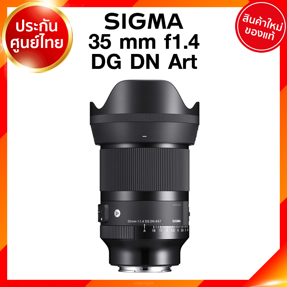 Sigma 35 f1.4 DG DN A Art Lens เลนส์ กล้อง ซิกม่า JIA ประกันศูนย์ 3 ปี เช็คก่อนสั่ง