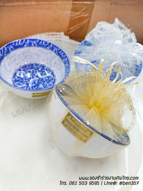 ของชำร่วยงานศพ, ชามแจกงานศพ, ของที่ระลึกแจกงานศพ, ชามกระเบื้องแจกงานศพ, ของที่ระลึกงานฌาปนกิจ, ชามข้าวแจกงานศพ